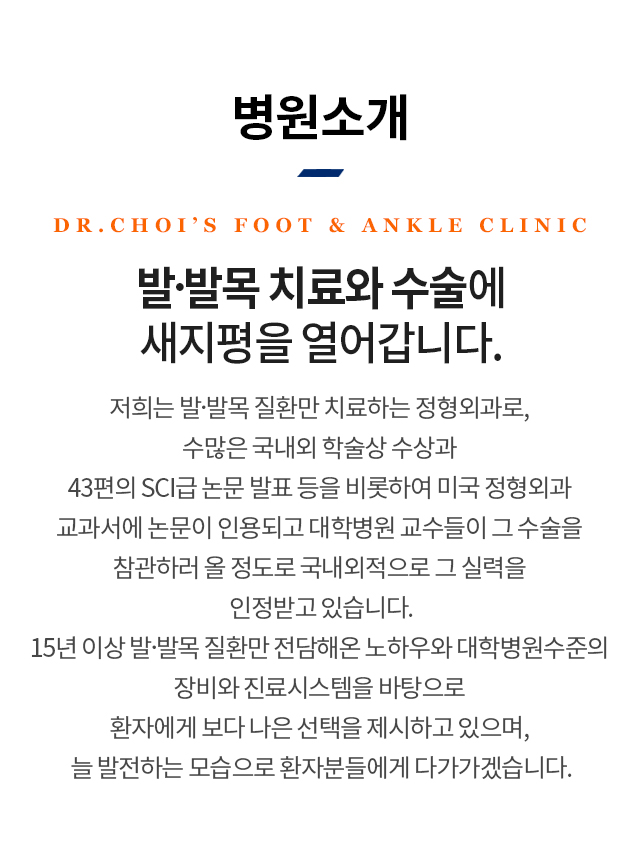 병원소개