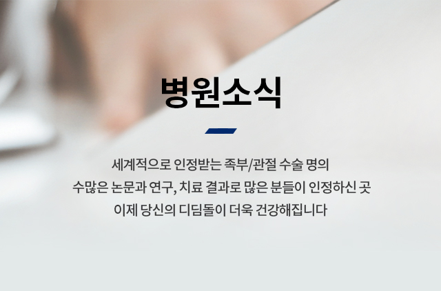 병원소식