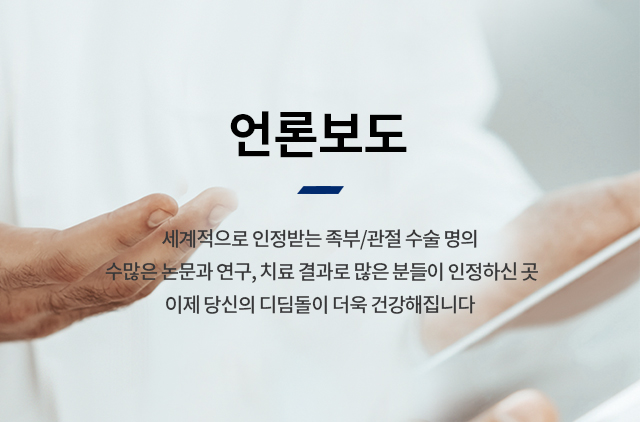 언론보도