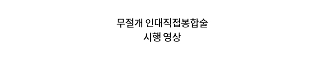 만성 발목인대불안정