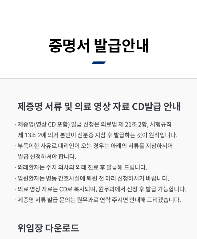 증명서 발급안내